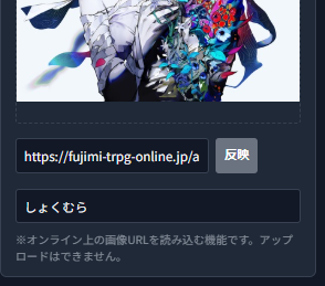 画像が反映された状態